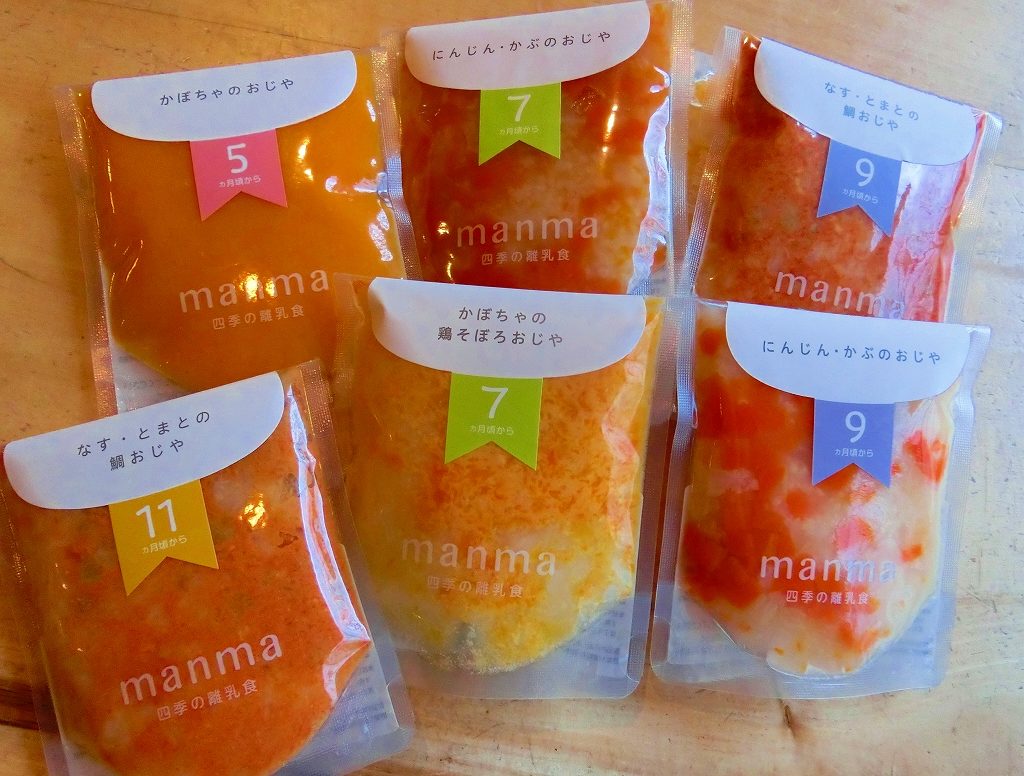 はたけのみかたの四季の離乳食「manma」は愛がすごい｜働くママと